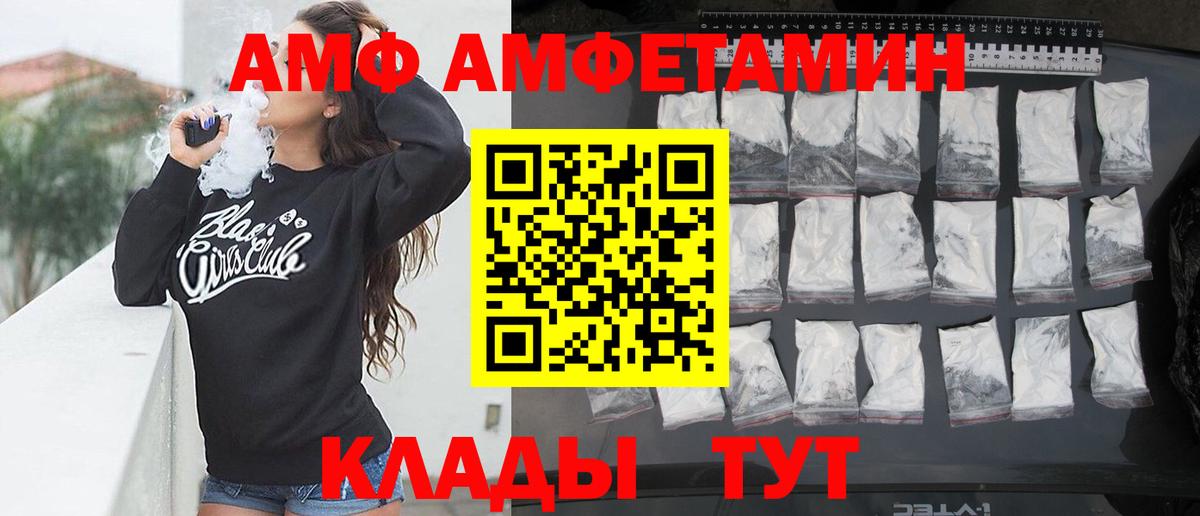 АМФ 97% Надым