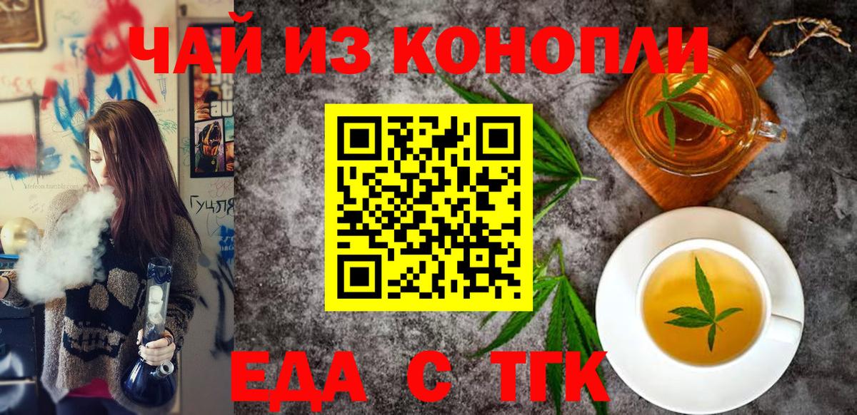Надым  Печенье с ТГК конопля  Вход с VPN 