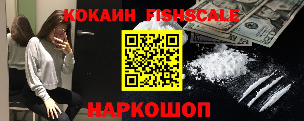 КОКАИН 97% Надым