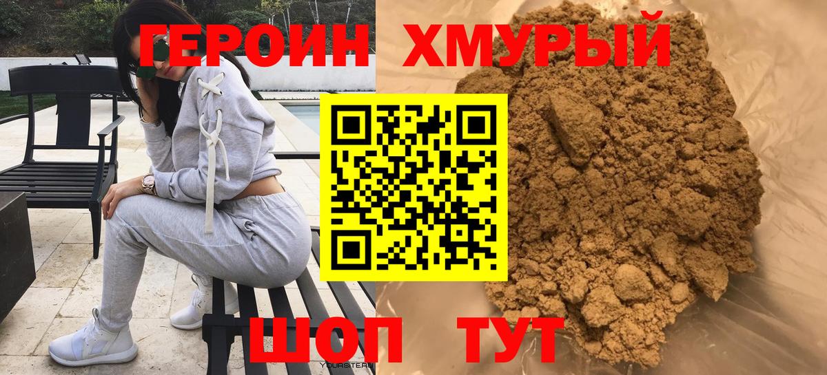 Надым  ГЕРОИН  Вход с VPN  ГЕРОИН Афган 