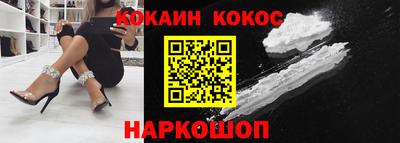 COCAINE Усть-Джегута