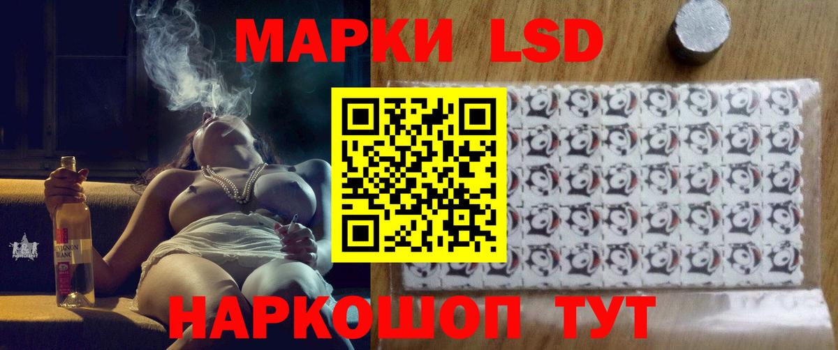 LSD-25 экстази ecstasy Надым