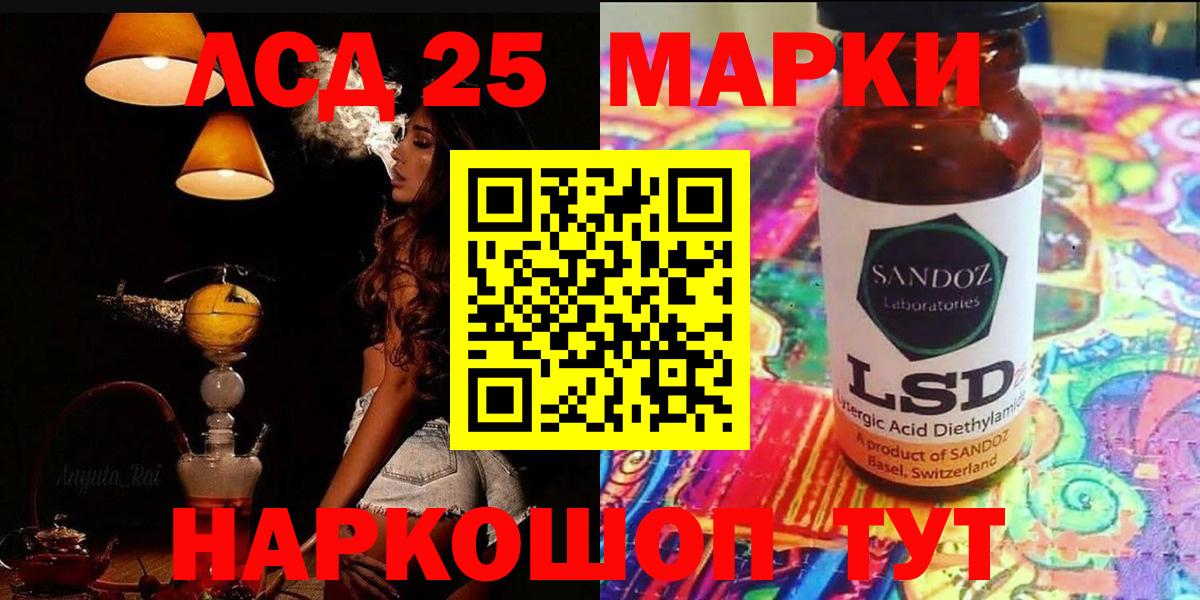 Надым  LSD-25 экстази кислота  Лсд 25 экстази  Вход с VPN  LSD-25 экстази ecstasy 