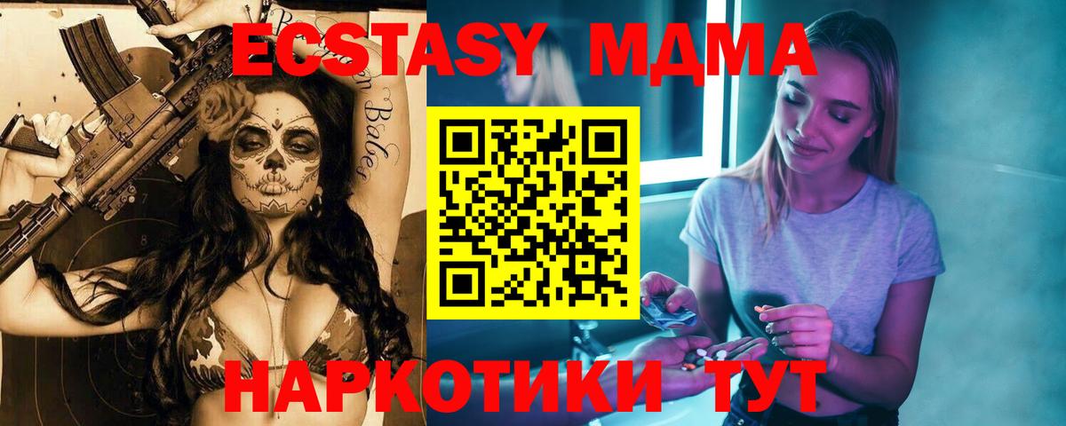 Надым  МДМА молли  Вход с VPN  MDMA кристаллы 