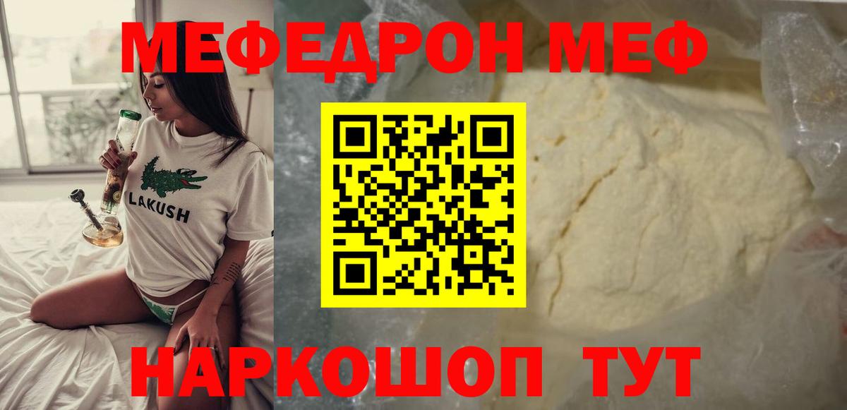 Надым  МЕФ 4 MMC  купить закладку  Вход с VPN 