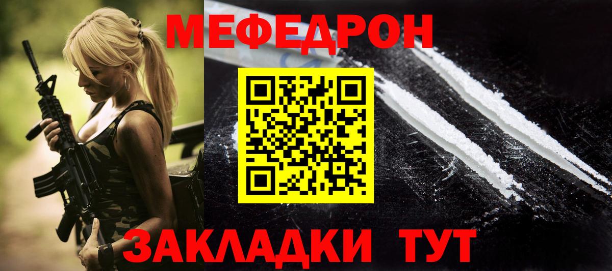 МЕФ кристаллы Надым