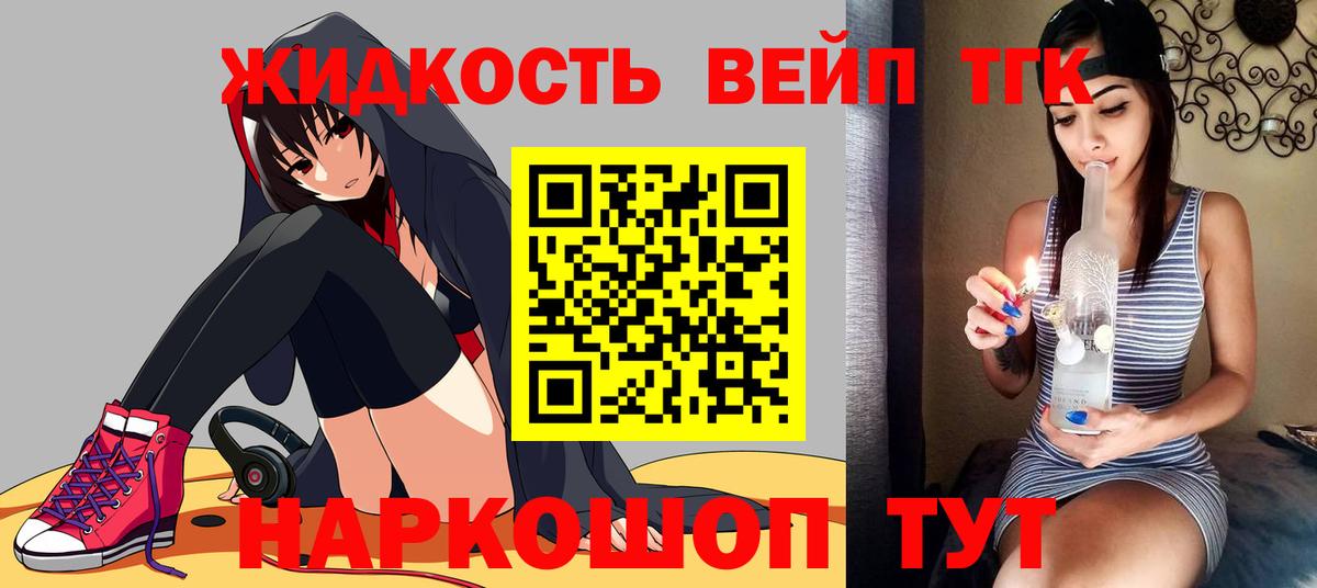 Дистиллят ТГК THC oil  Вход с VPN  Надым 
