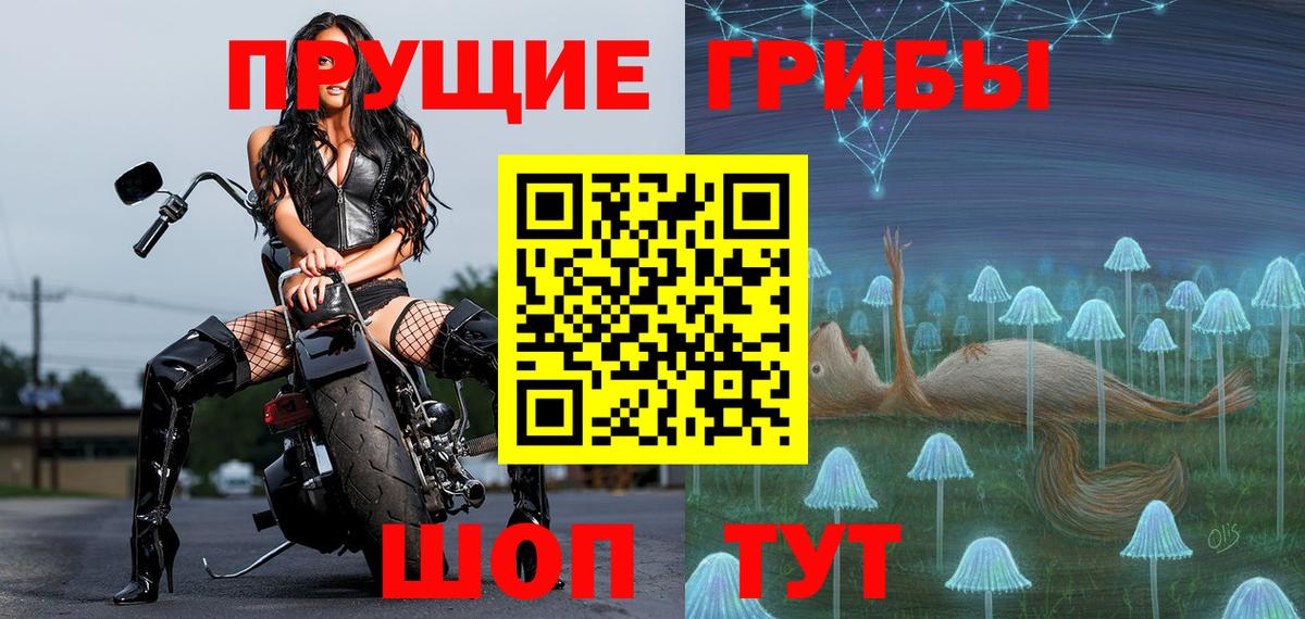 Галлюциногенные грибы Magic Shrooms Надым